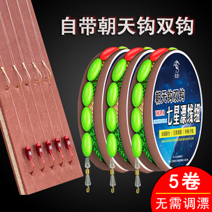 朝天钩子线双钩伊豆钩七星漂线组成品套装传统免调漂正品尼龙线