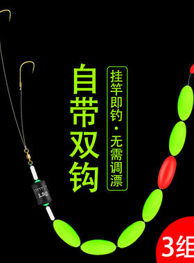 七星漂双钩线组主线7散装浮漂