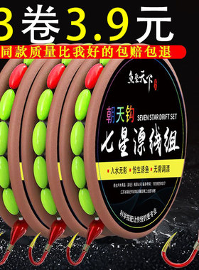 七星漂线组绑好鱼线鱼钩传统钓散装朝天钩全套装成品鲫鱼高灵敏度