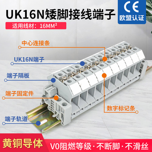 uk16n端子排导轨式黄铜电压