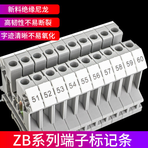 ZB6标记条UK2.5B白色号码标识条接线端子排UK5N空白数字条1-100