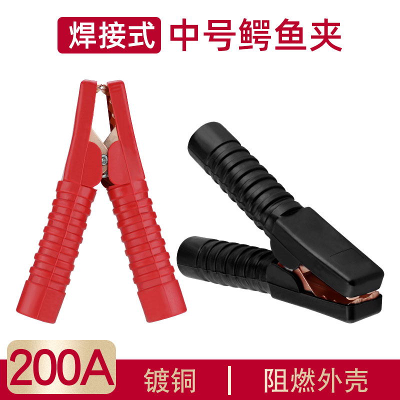 大电流汽车火线夹中全包鳄鱼