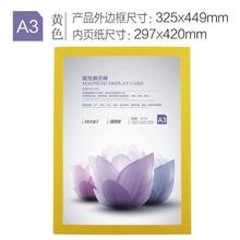 a4室內廣告框制度牌t傳媒超薄制作投放營業執照 a3展示框框架式
