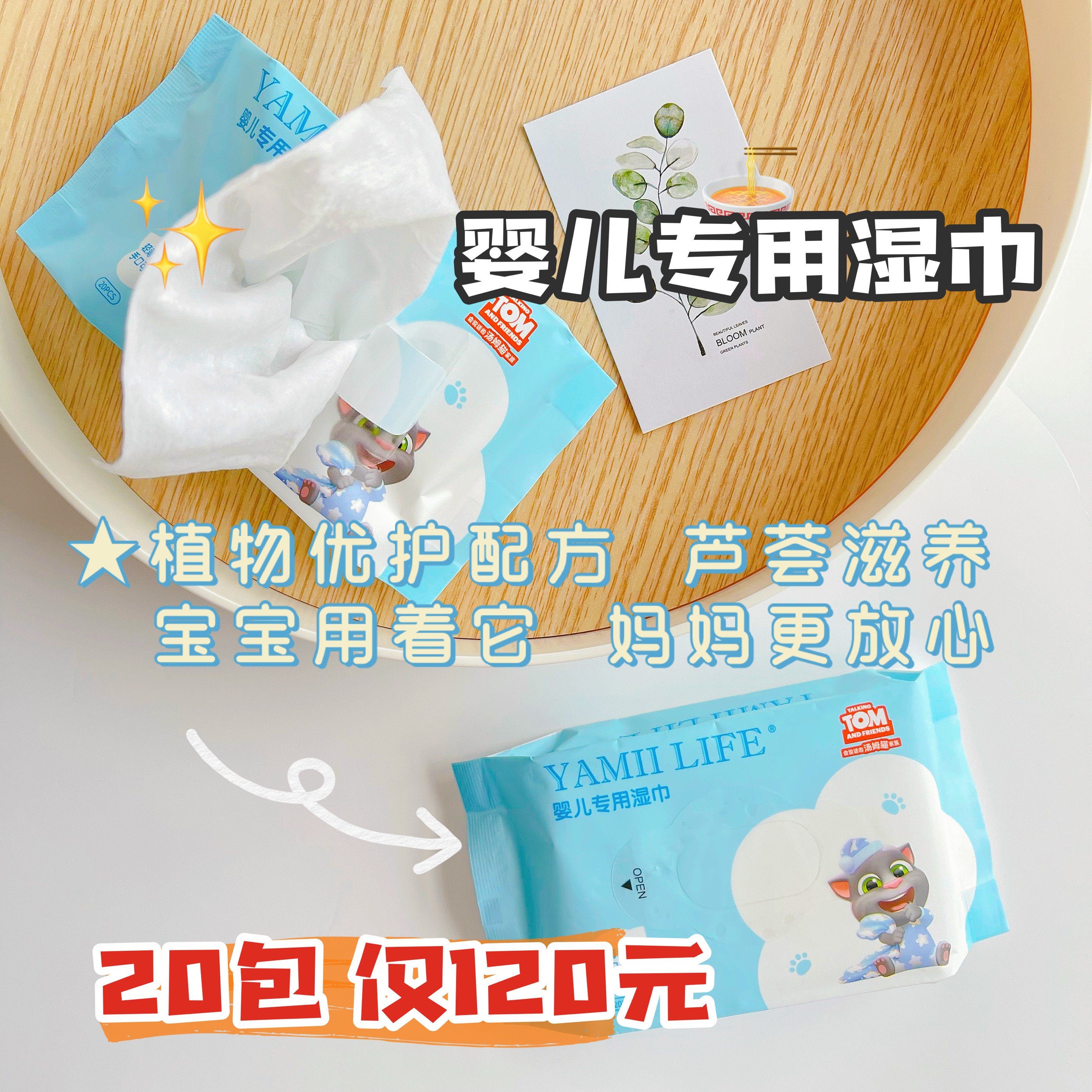 婴儿湿巾手口专用新生儿便携