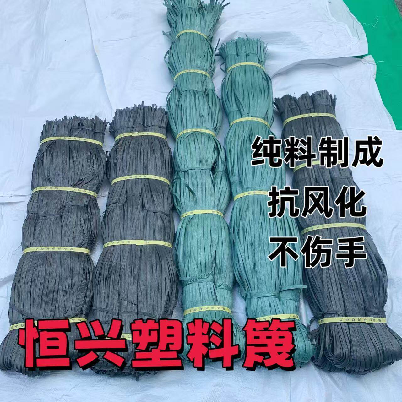 建筑工地搭竹架绳胶塑料篾排山扎篾胶带扎带封口线打包线拉树枝绳
