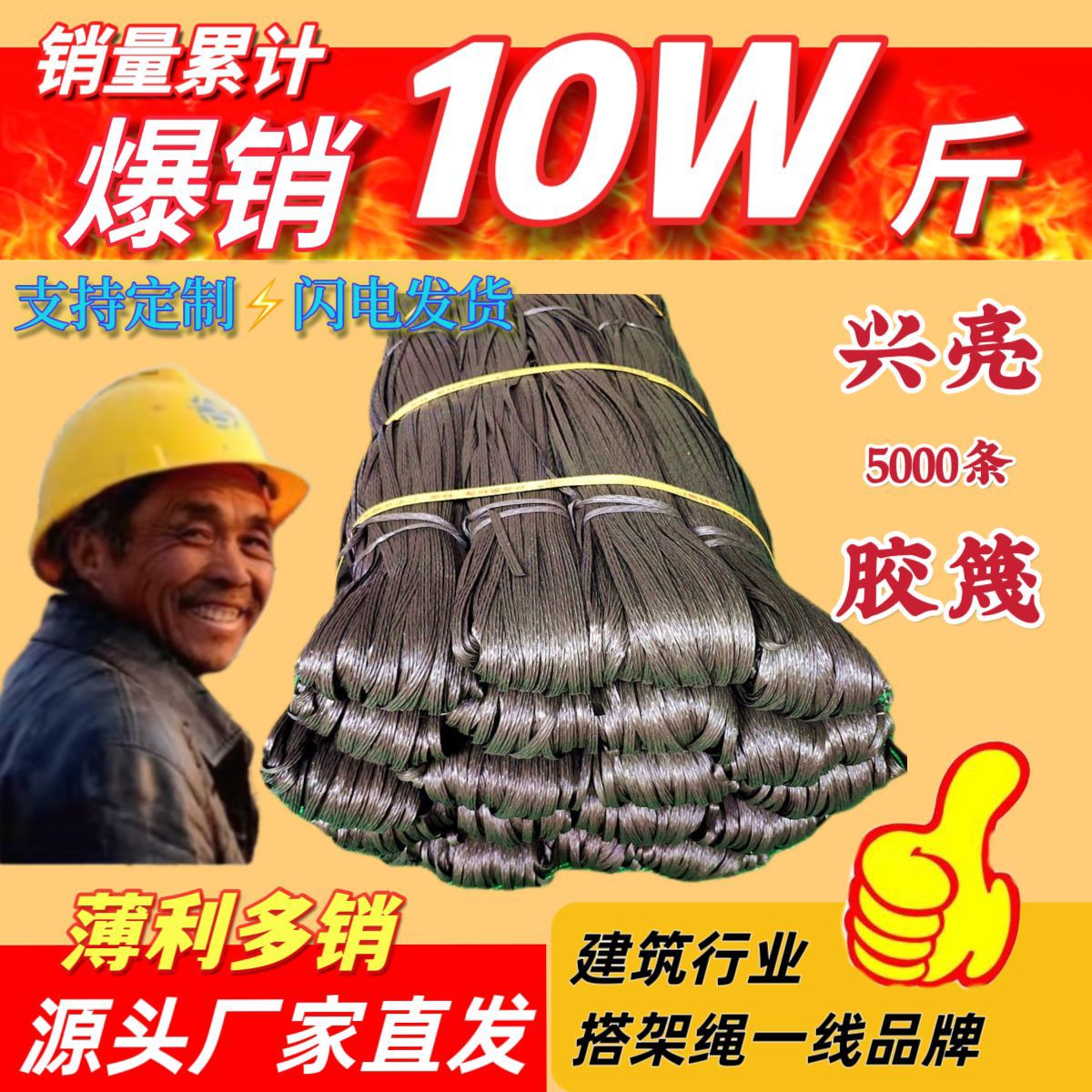 柔软抗老化塑料绳兴亮厂家直销