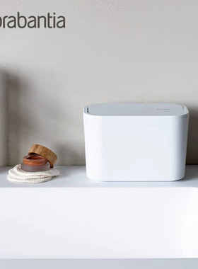 brabantia柏宾士收纳盒旋转盖子家用卫浴桌面收纳盒子小垃圾桶