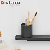 brabantia柏宾士牙刷杯北欧风漱口杯刷牙杯洗漱杯牙刷杯子收纳杯