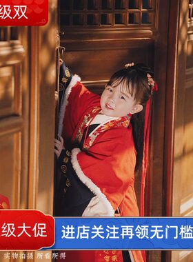 男女童同款加绒加厚汉服