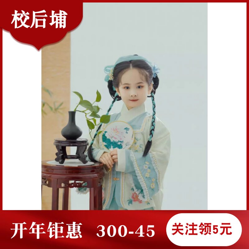 女孩汉服2023十二星座春秋款高级感古风汉元素明制马面裙女童套装