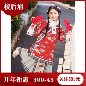 女童汉服格格服清汉女晋商大小姐马面裙清褂小女孩加绒套装冬拜年