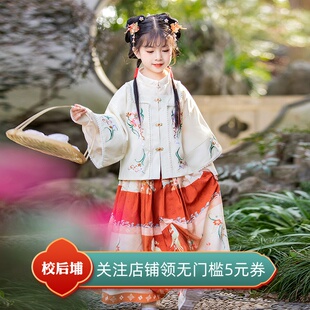 女童汉服秋款明制儿童古装超仙两件套古风春装小童国学服马面褂