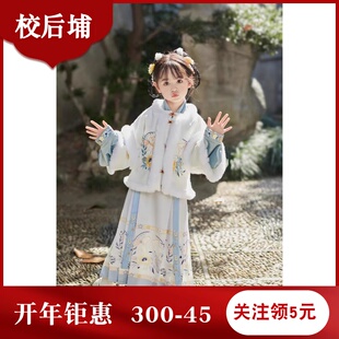 女童汉服秋冬加厚拜年服新年唐装女童明制马面裙加绒马比甲儿童宋