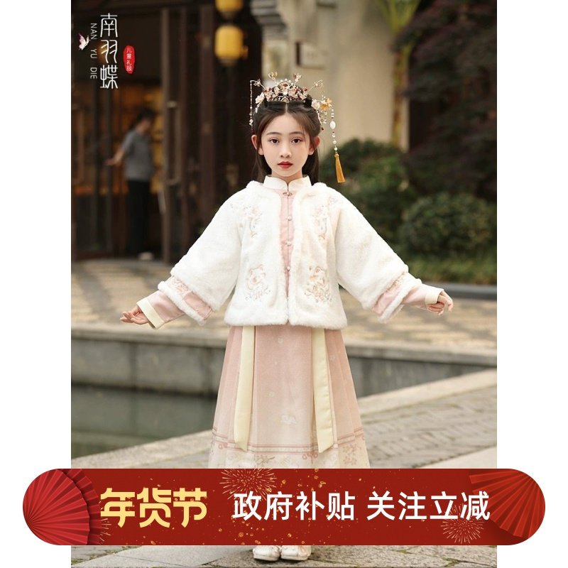 女童汉服冬季新款2025古风粉色毛毛仿兔毛刺绣外套马面裙明代加绒,童装/婴儿装/亲子装,汉服,淘宝优惠券,粉丝福利购,淘宝优惠卷