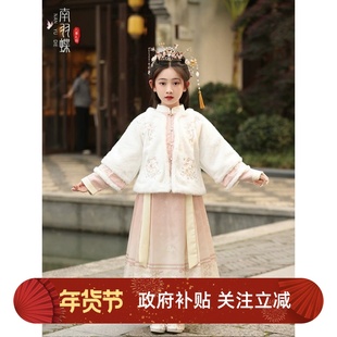 女童汉服冬季新款2025古风粉色毛毛仿兔毛刺绣外套马面裙明代加绒