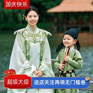 国风母子汉服刺绣明制云肩立领袄裙男童圆领袍中式亲子写真表演服