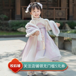 女童汉服加绒浅紫色披肩唐代2024新款小女孩连衣裙春季高端