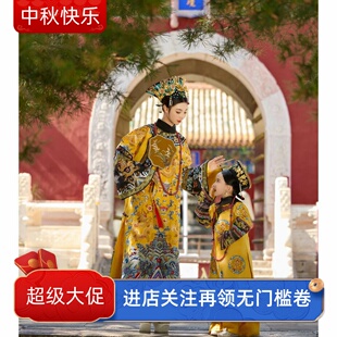 清朝宫廷风母女亲子装古装皇后吉服黄色凤袍故宫旅拍服装旗袍领子