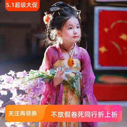 汉服女童小贵妃荔枝长安襦裙公主