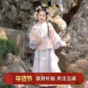紫云溪明制汉服女童立领对襟双袖琵琶袖上衣松紧印花马面裙中秋节