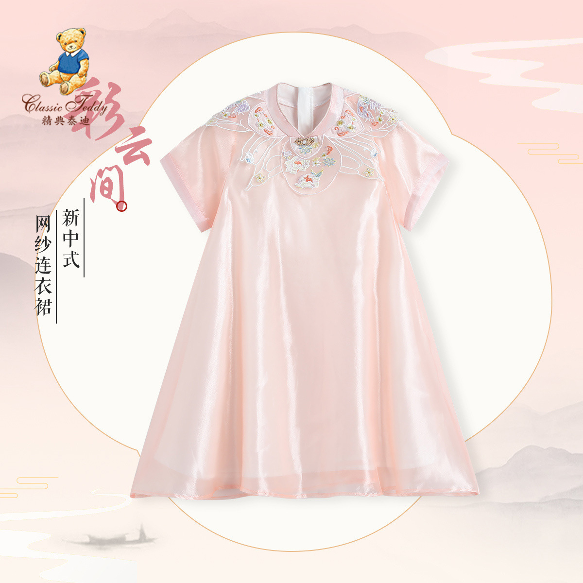 精典泰迪童装夏季新款女童汉服连衣裙中国风小清晰淑女旗袍裙短袖