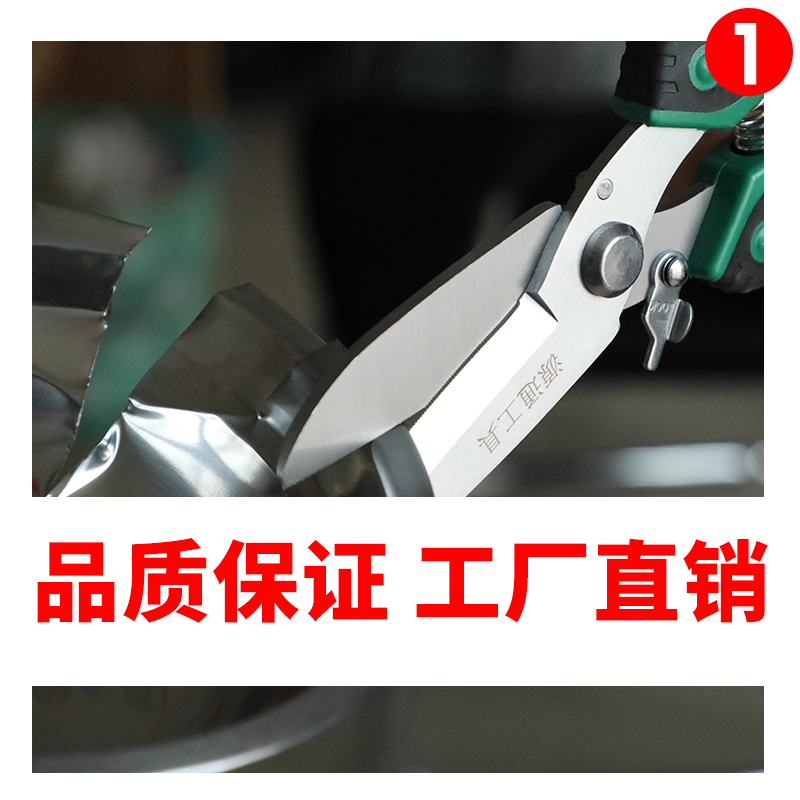 铁皮剪刀工业剪子手工多功能强力金属龙骨铝扣板专用航空铁皮剪大