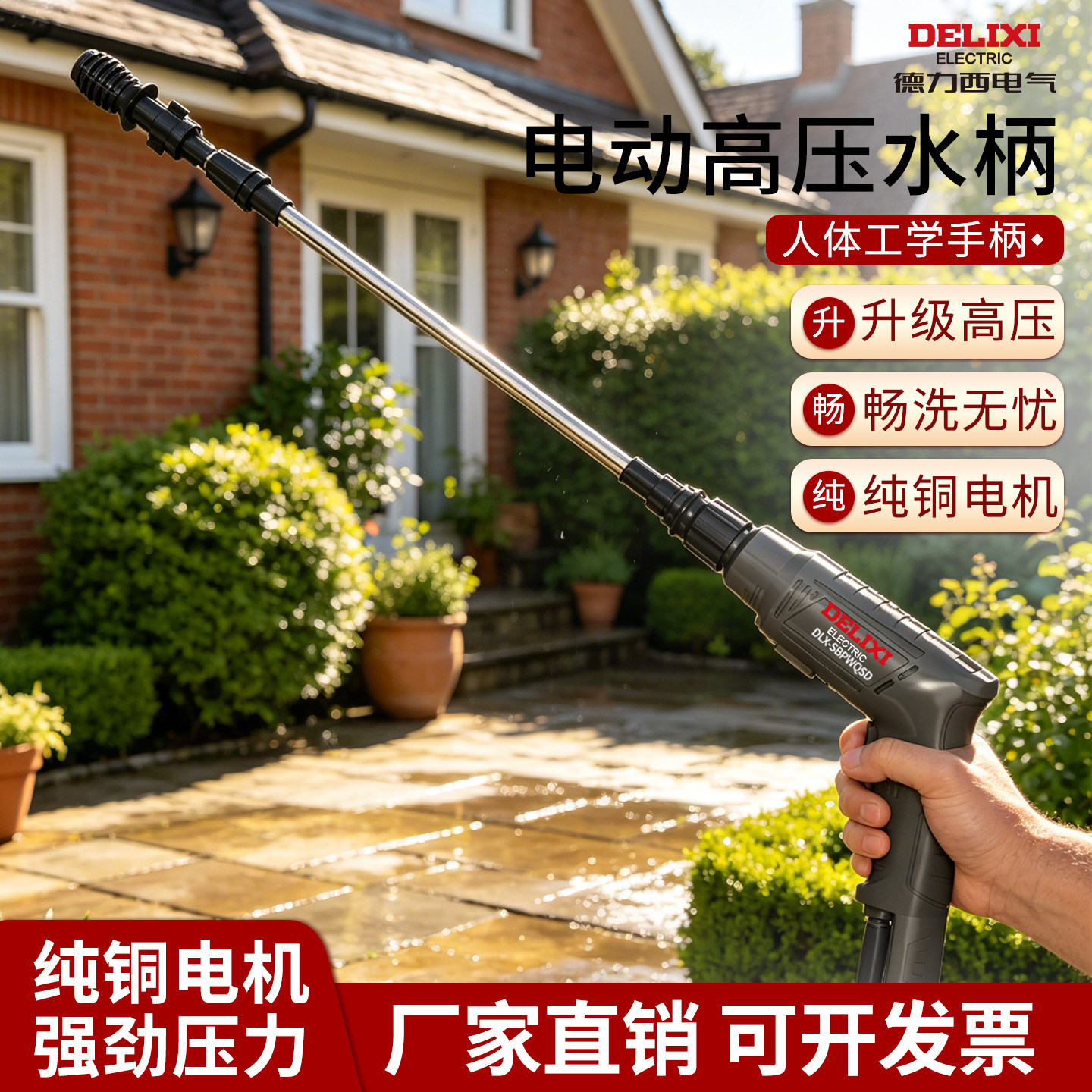 德力西电气电动喷雾枪浇花水枪洒水喷头浇花神器洗车家用园艺专用 - 实物图