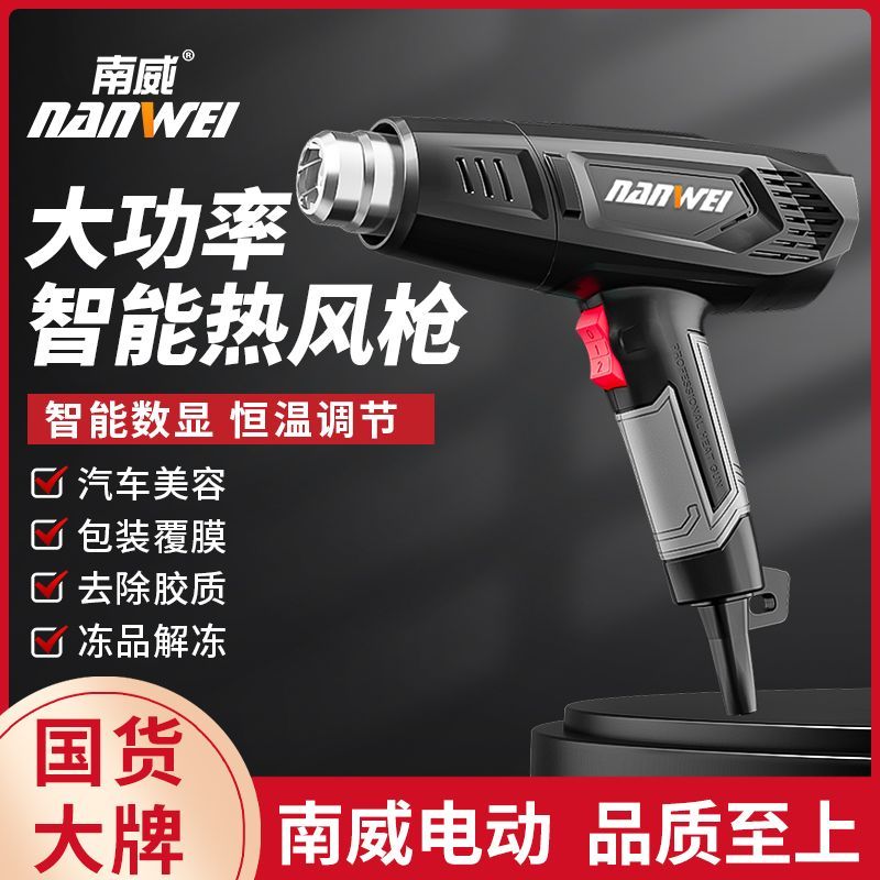 南威热风枪小型工业调速调温