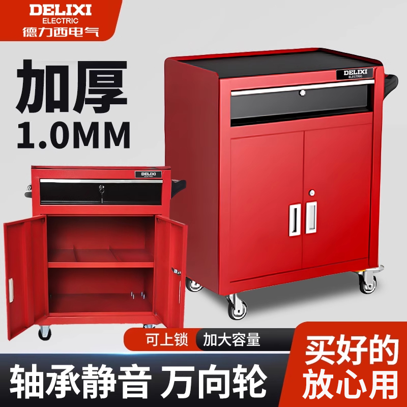 德力西电气多功能车间汽修工具车