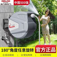 德力西伸缩自动回收水管卷管器家用浇花神器庭院浇水洒水洗车软管