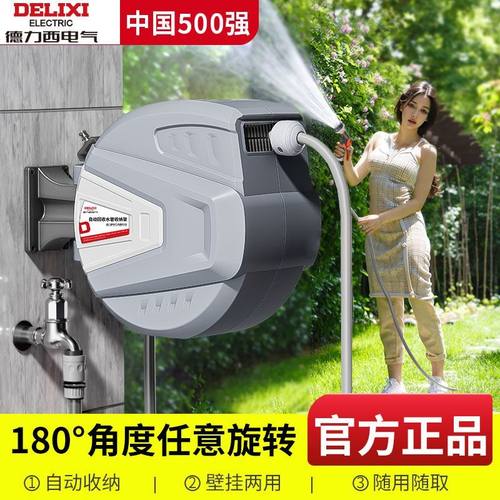 德力西自动回收水管家用浇花神器
