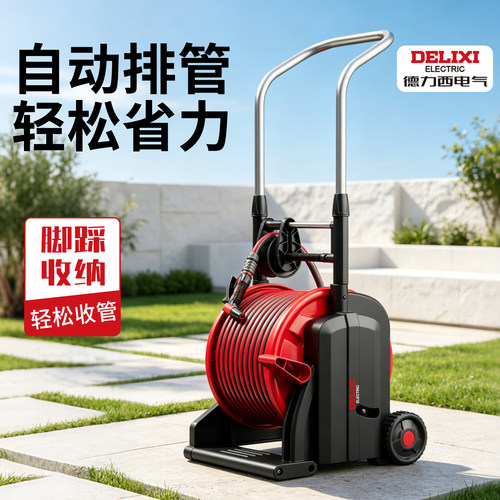 德力西电气水管软管浇花收纳架