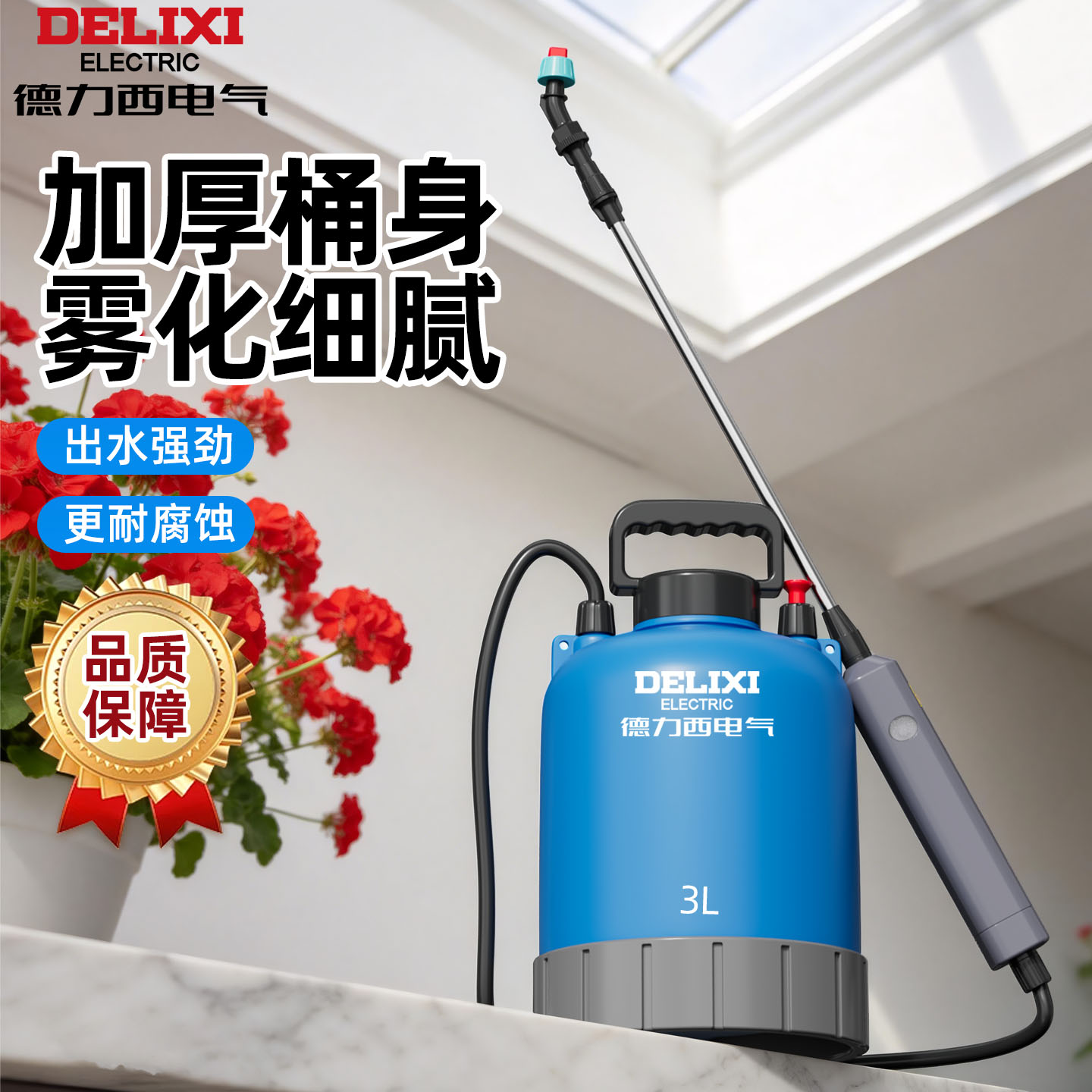德力西喷壶气压式压力家用小型农药喷洒器喷雾器喷水壶浇花清洁*