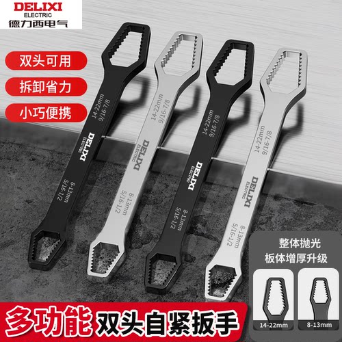 德力西多功能自紧梅花扳手工具