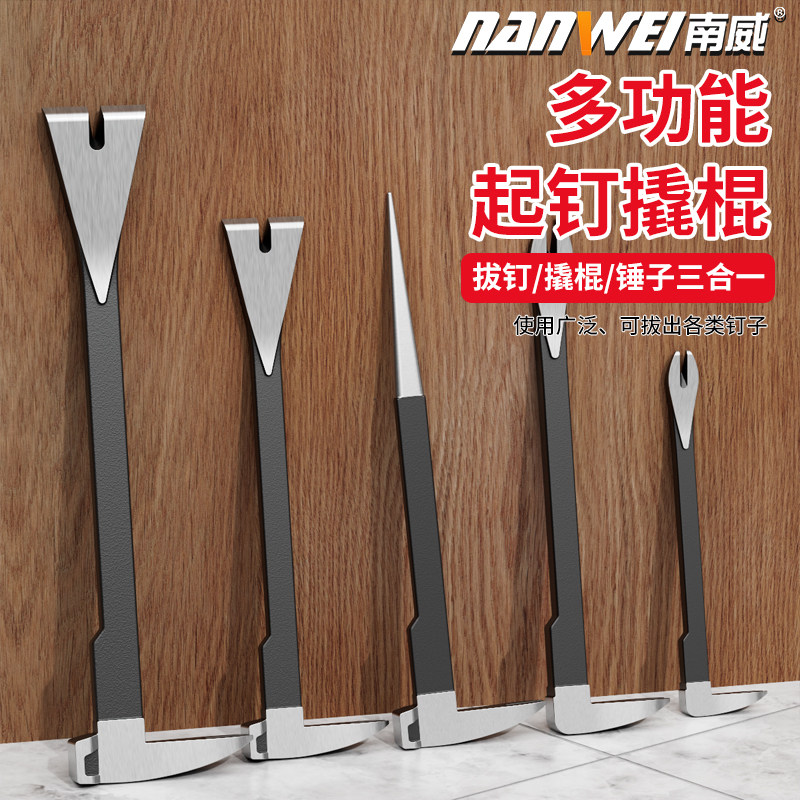 南威起钉器拔钉子神器木工起钉拆木箱专用工具撬棍拆钉器撬棒,五金/工具,撬棒,淘宝优惠券,粉丝福利购,淘宝优惠卷