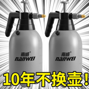 南威喷壶气压式家用小型喷雾器洒水壶洗车清洁专用喷水壶浇花水壶