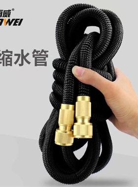 南威伸缩水管高压防爆家用洗车水枪自来水浇花冲洗喷头收缩软管子