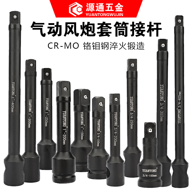 风炮套筒加长杆连接杆气动弯杆转接头大变小转换头变方配件大重型