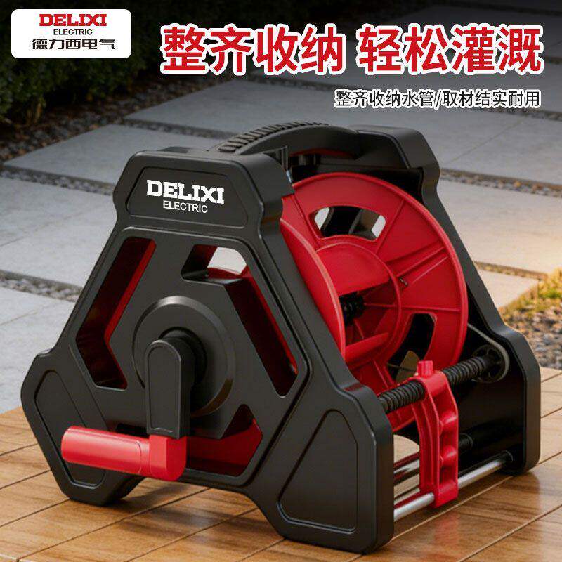 德力西自动排管收卷器洗车软管收纳架卷管器盘水管神器缠绕架子
