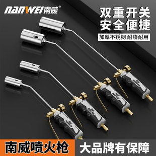 南威液化气喷火烤枪燃气烧毛喷枪头家用烧肉煤气火焰喷灯喷火枪
