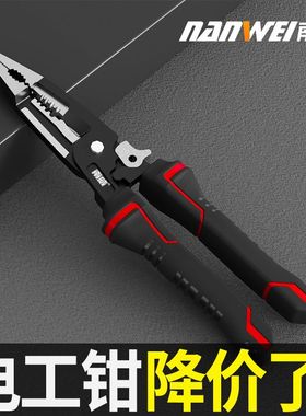南威剥线钳电工专用尖嘴钳拨线钳工业级电工钳子多功能万用剪线钳