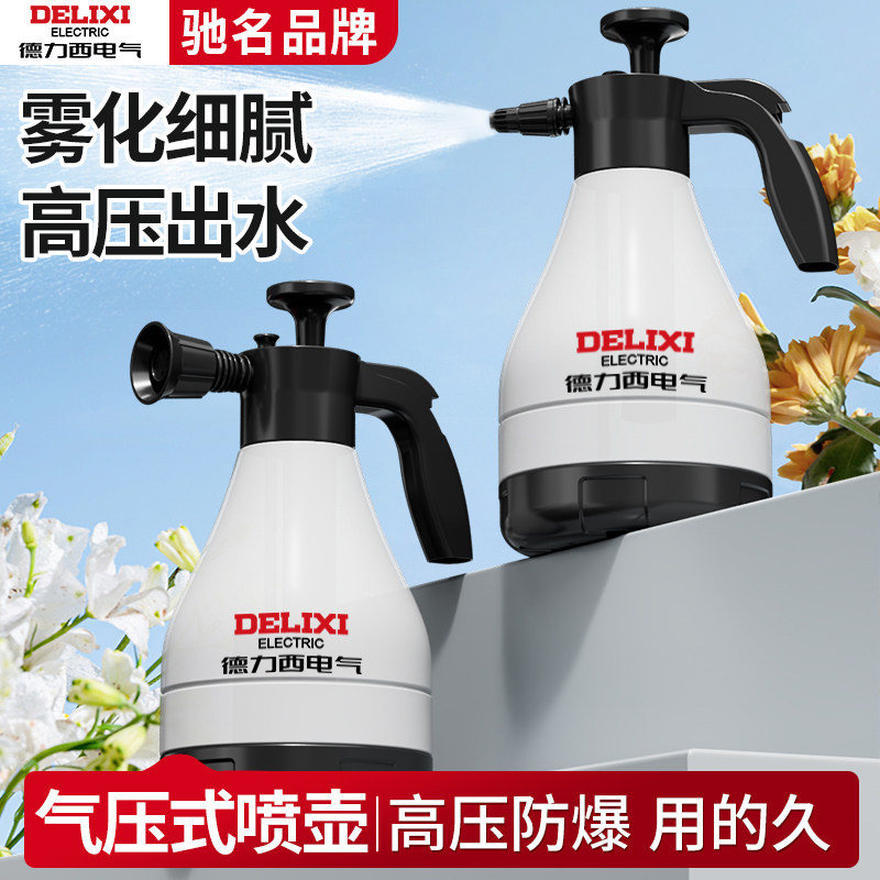 喷壶小型浇花家用水壶图片