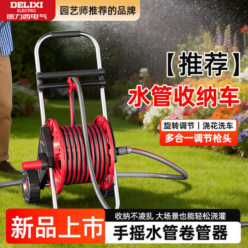水管收纳架浇花水枪洒水喷头