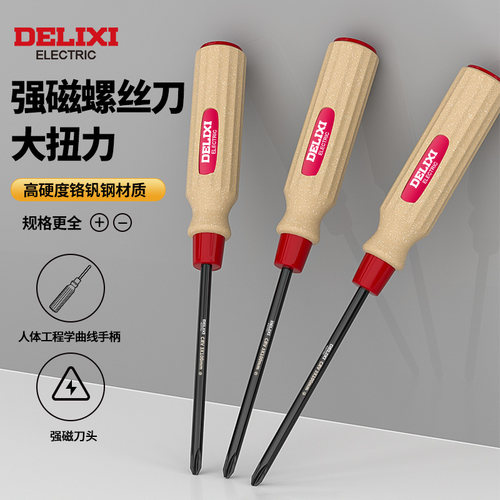 德力西怀旧款仿木留香螺丝刀