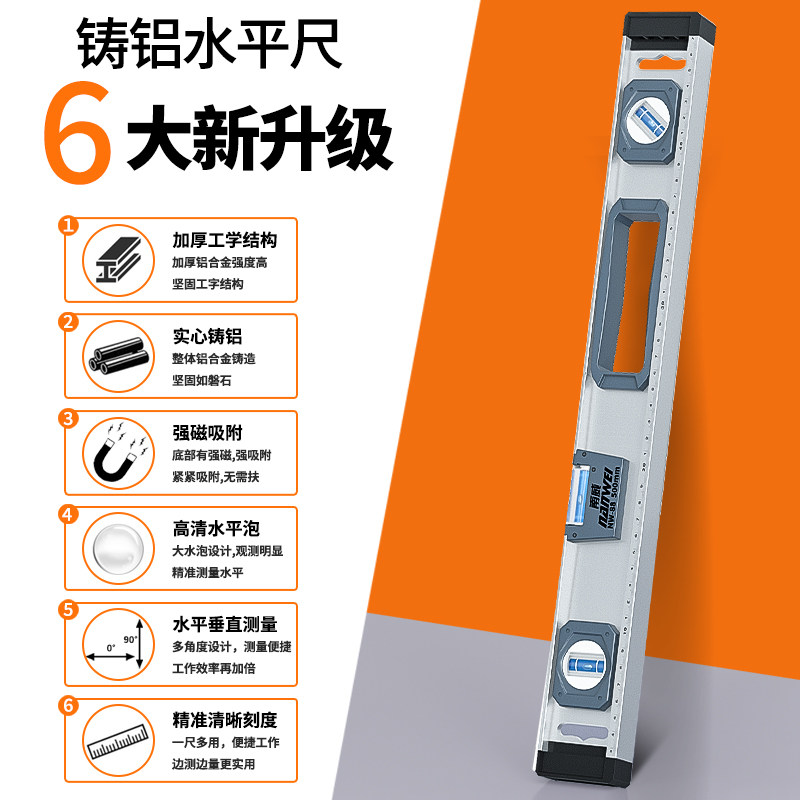 南威水平尺高精度强磁