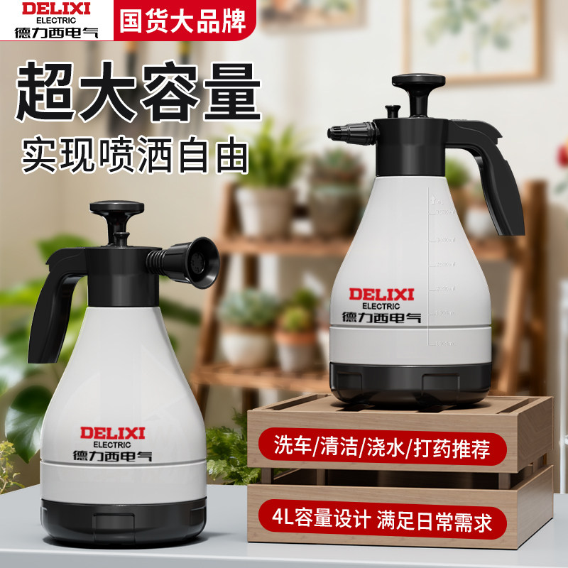 德力西电气气压式浇花喷壶图片