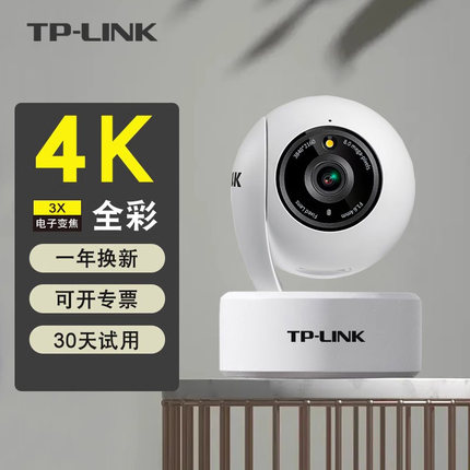 tp-link双目无线摄像头360度全景云台变焦监控器4K高清全彩夜视家用手机远程语音对话遥控室内wifi网络摄影头