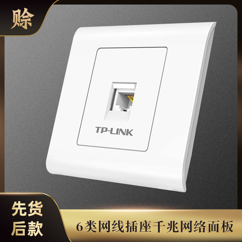 阻燃防水镀金含模块千兆网线插座