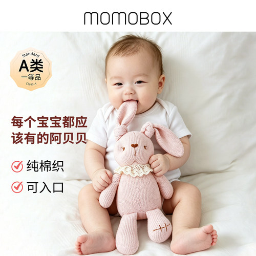 A类小兔子玩偶可入口啃咬阿贝贝