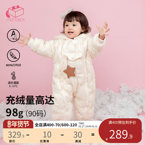 momobox 婴儿连体衣羽绒服冬装a类抱衣宝宝秋冬外出连帽哈衣爬服